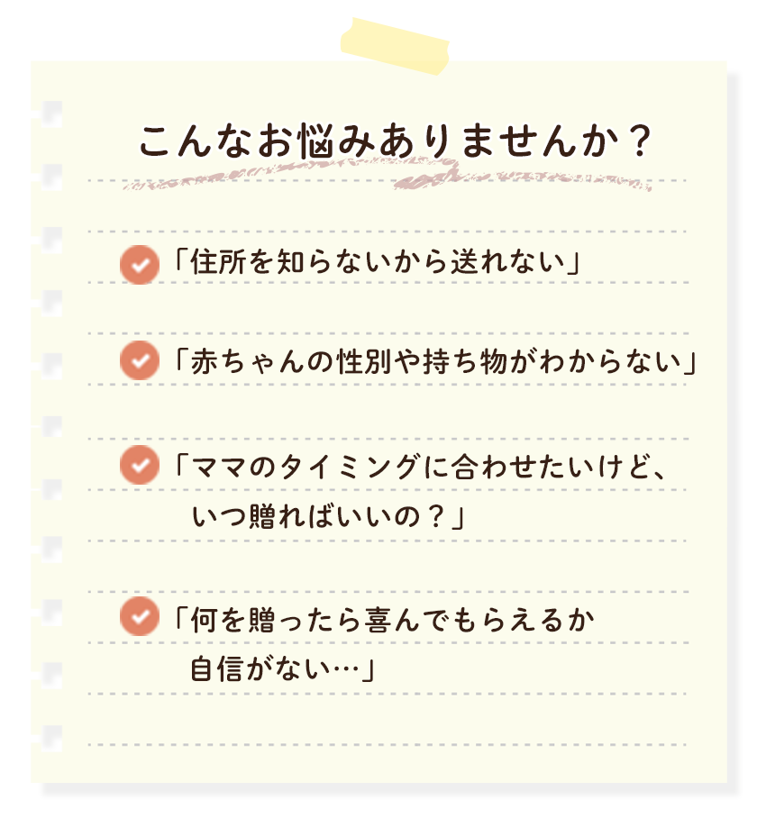 こんなお悩みありませんか？